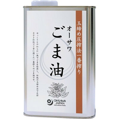 オーサワ ごま油 缶(930g)